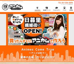 karonry (karonry)さんのウェブサイトのメインビジュアル3点【コスプレイヤーの複合施設】への提案