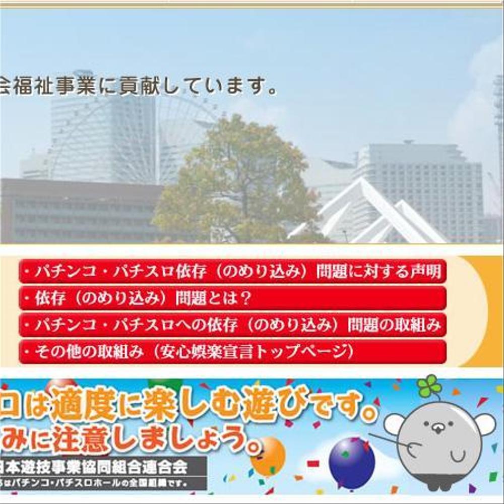 パチンコ・パチスロ組合のイメージキャラクターデザイン　※継続依頼あり