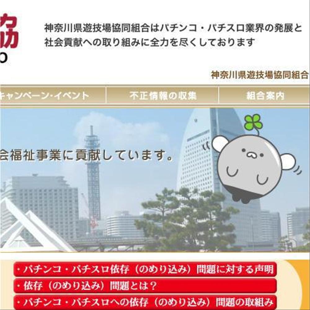 パチンコ・パチスロ組合のイメージキャラクターデザイン　※継続依頼あり