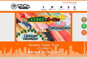 さんのウェブサイトのメインビジュアル3点【コスプレイヤーの複合施設】への提案