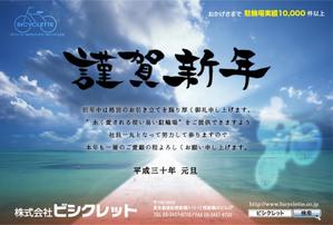 Mariko Shibasaki (marico_ooo)さんの駐輪場会社の年賀状デザイン(2018年) への提案