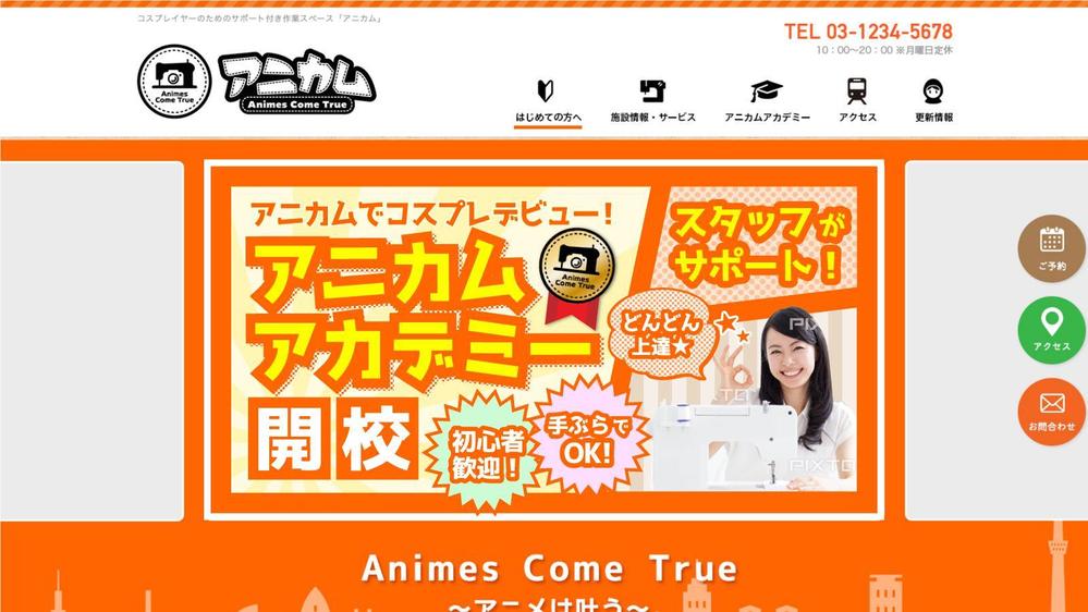 ウェブサイトのメインビジュアル3点【コスプレイヤーの複合施設】