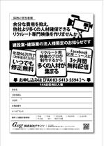 ゆき (b_yuki)さんの映像制作会社「法人顧客募集」のFAXDM用チラシへの提案