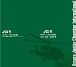 Dickies31 (Dickies31)さんの公益社団法人大村青年会議所の手帳表紙のデザインへの提案