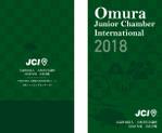 デザインの宝箱 (ponta8282)さんの公益社団法人大村青年会議所の手帳表紙のデザインへの提案
