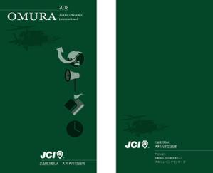 arc design (kanmai)さんの公益社団法人大村青年会議所の手帳表紙のデザインへの提案