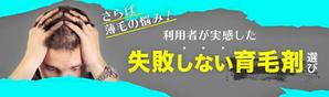 almost new / オールモストニュー ()さんのバナーの作成ご依頼への提案