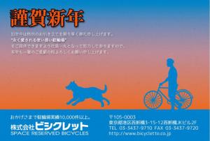 CROSS POINT CREATION (hikitate)さんの駐輪場会社の年賀状デザイン(2018年) への提案