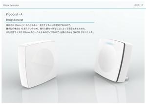 n8 design studio ()さんのオゾン発生器3Dモデリング・3Dプリンタ用データ作成への提案