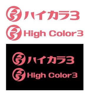 K-J (king_j)さんの屋号　「ハイカラ3」　の　ロゴへの提案