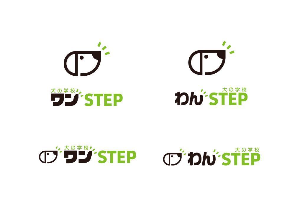 ワンSTEP様　修正案文字あり3.jpg