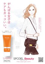 DONGRIN (DONGRIN_GRAPHICS)さんのボディケア用品の販売用チラシ（美容院向け）への提案