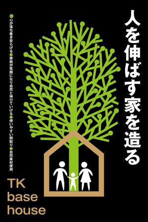 D_ueda (F_deka)さんの建築中の足場に取り付けるのぼりデザインへの提案