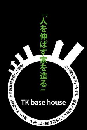 kubota (morish_kj)さんの建築中の足場に取り付けるのぼりデザインへの提案