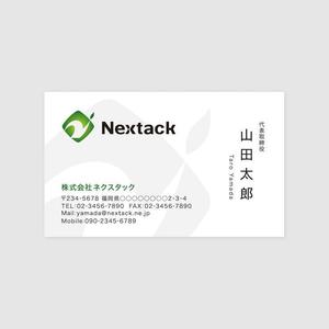 Deux (Deux)さんの「株式会社ネクスタック」の名刺デザインへの提案
