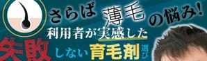 真由 (yuuma16)さんのバナーの作成ご依頼への提案