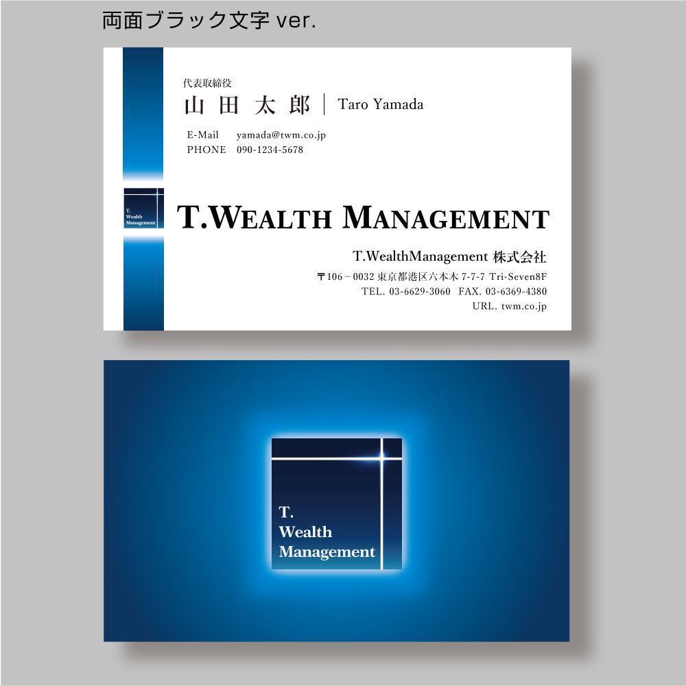 Ｔ.ＷealthManagementの名刺デザイン