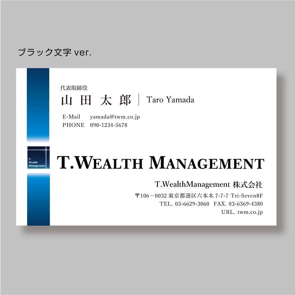 Ｔ.ＷealthManagementの名刺デザイン