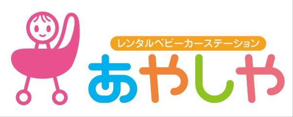 新業態「あやしや」のショップロゴ作成依頼