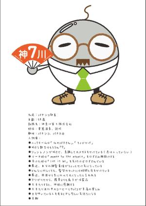 sonogi_design_inc. (bab0818)さんのパチンコ・パチスロ組合のイメージキャラクターデザイン　※継続依頼ありへの提案