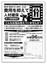 金子岳 (gkaneko)さんの映像制作会社「法人顧客募集」のFAXDM用チラシへの提案