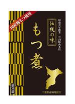 月邱彩 (moonhill)さんの宍倉精肉本店「もつ煮」ラベルシールのデザインへの提案