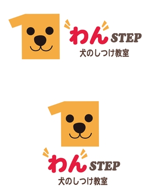 田中　威 (dd51)さんの犬のしつけ教室のロゴデザインへの提案