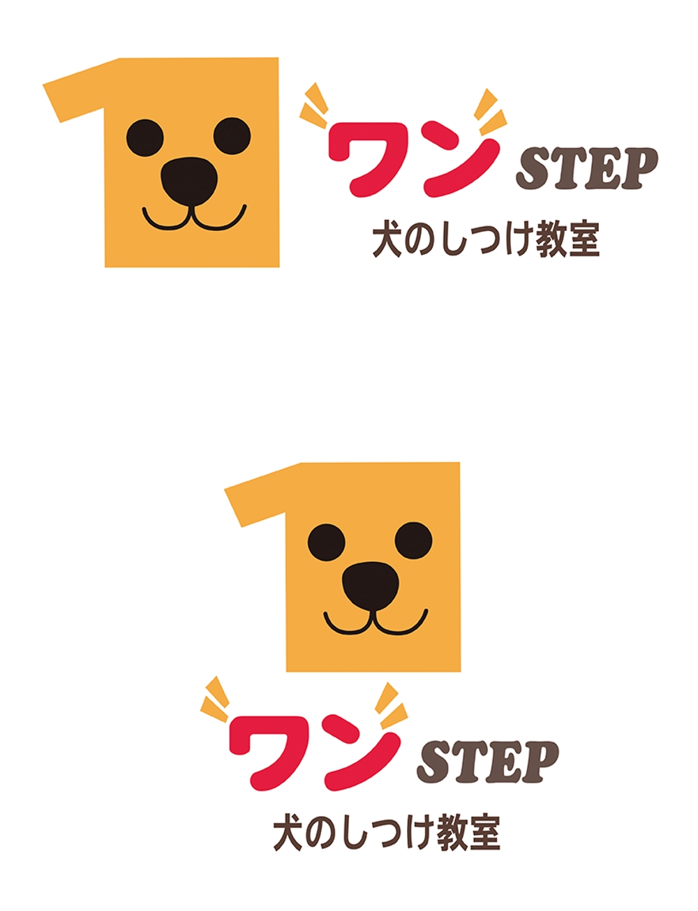 犬のしつけ教室のロゴデザイン