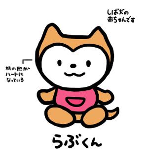 のむらあい (iiaramnow9i)さんの可愛いキャラクターデザインへの提案