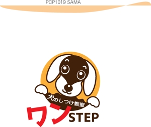 arc design (kanmai)さんの犬のしつけ教室のロゴデザインへの提案