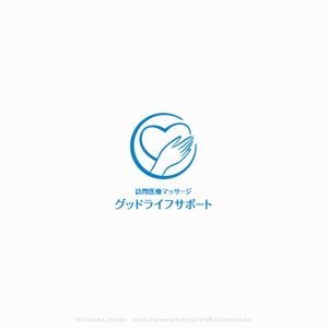 shirokuma_design (itohsyoukai)さんの「訪問医療マッサージ　グッドライフサポート」の屋号ロゴへの提案