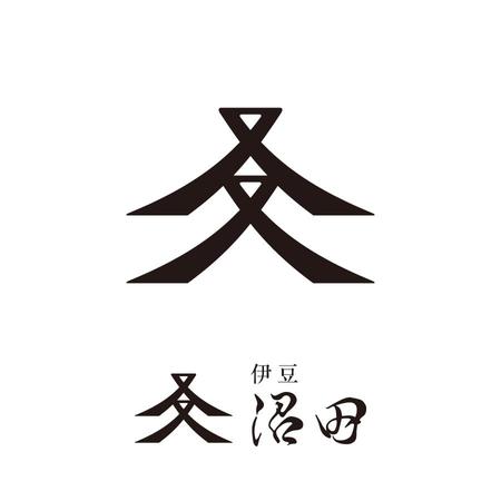 muto (koji_610)さんの鰹節・昆布等を扱う老舗卸問屋「沼田」の屋号（ロゴマーク）のデザイン募集への提案