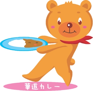 前野コトブキ (m-kotobuki)さんのフランチャイズ展開をする「カレー店」の、熊か犬のキャラクターの作成を御願いします。への提案