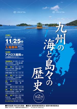 tk_katsu (tk_katsu_kido)さんの「九州の海と島々の歴史」　第2回シンポジウムのポスターへの提案