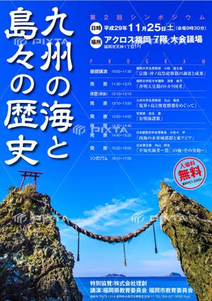 G-ing (G-ing)さんの「九州の海と島々の歴史」　第2回シンポジウムのポスターへの提案