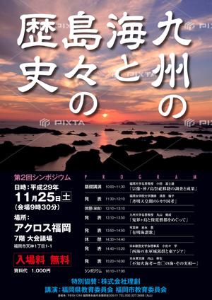 G-ing (G-ing)さんの「九州の海と島々の歴史」　第2回シンポジウムのポスターへの提案