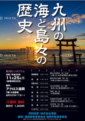 G-ing (G-ing)さんの「九州の海と島々の歴史」　第2回シンポジウムのポスターへの提案