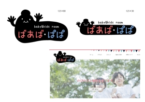 marukei (marukei)さんの保育園サイト向けロゴへの提案