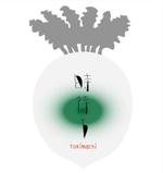 tomoshibi (tomoshibi)さんの「時待ち」のロゴ作成への提案