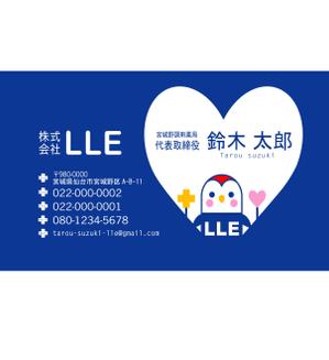 鈴木元 ()さんの【名刺作成】調剤薬局を経営する『株式会社ＬＬＥ』への提案