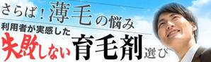 ねっこ (ku-mi)さんのバナーの作成ご依頼への提案