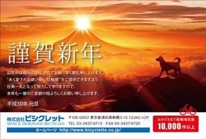 aoifune (aoifune)さんの駐輪場会社の年賀状デザイン(2018年) への提案