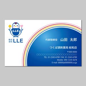 elimsenii design (house_1122)さんの【名刺作成】調剤薬局を経営する『株式会社ＬＬＥ』への提案