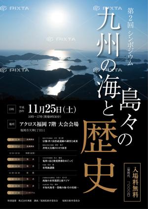 ミッケデザインプロジェクト (mikke-design)さんの「九州の海と島々の歴史」　第2回シンポジウムのポスターへの提案