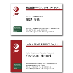 nakacnet (nakacnet)さんの国際送金会社である株式会社ジャパンレミットファイナンスの名刺デザインへの提案