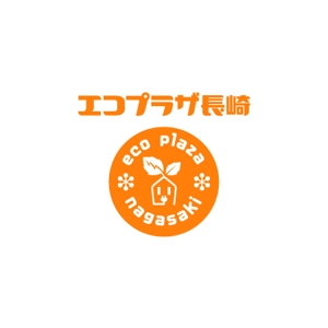 ol_z (ol_z)さんの「エコプラザ長崎」のロゴ作成への提案