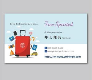 CF-Design (kuma-boo)さんの旅、異文化交流会をメインとするイベント会社「Free Spirited」の名刺デザインへの提案