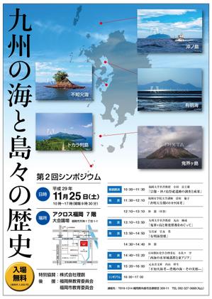 AlecDesign (AlecDesign)さんの「九州の海と島々の歴史」　第2回シンポジウムのポスターへの提案