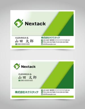 Diademe (Diademe)さんの「株式会社ネクスタック」の名刺デザインへの提案
