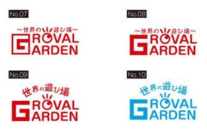 株式会社キョクチ (omine)さんの新業態「GROVAL　GARDEN」ショップロゴの制作への提案